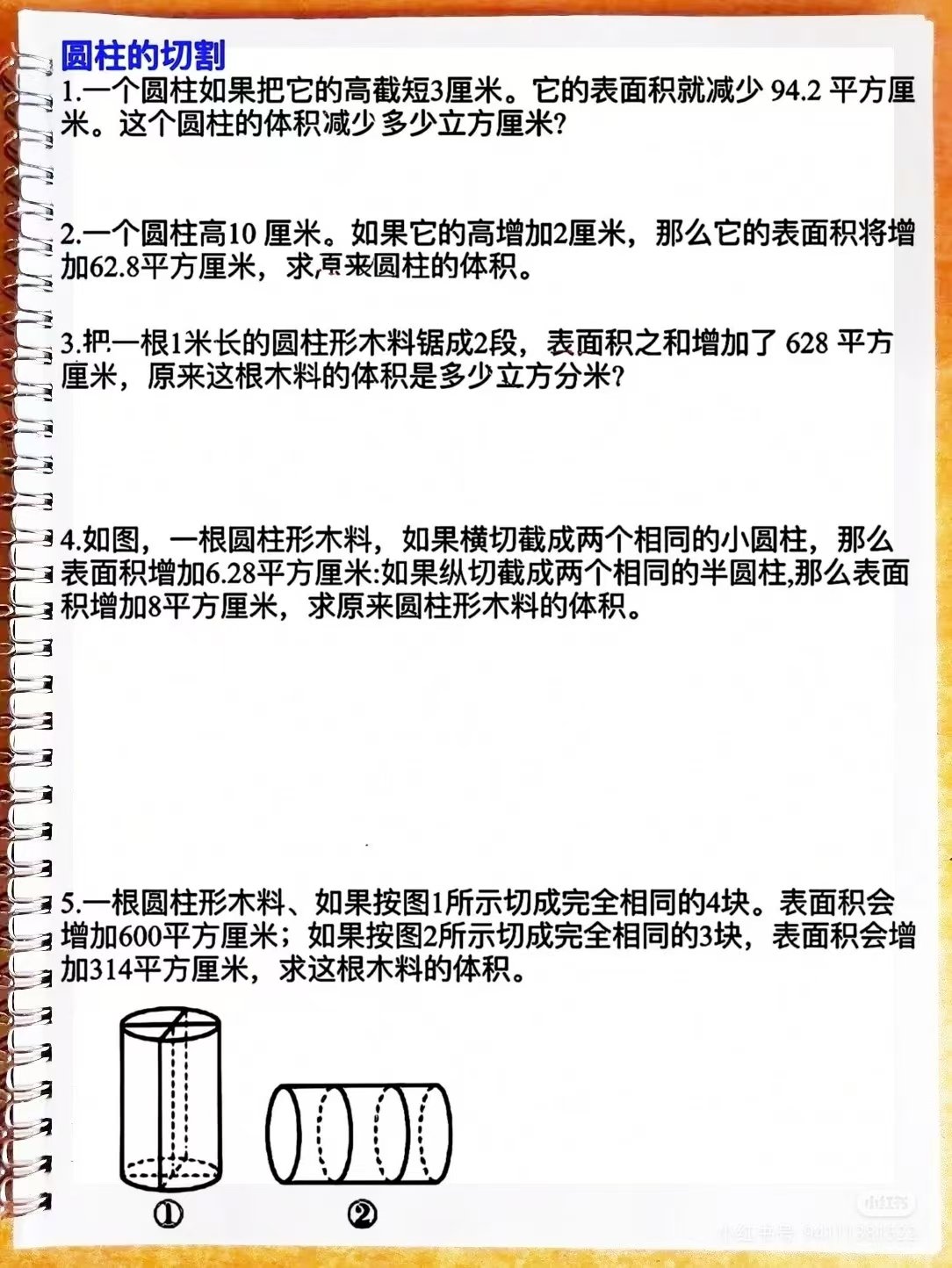 六年级下册数学圆柱与圆锥提升题（附答案）燃梦学堂-中小学电子版资料下载：课件/试卷/教案/知识点全覆盖燃梦学堂